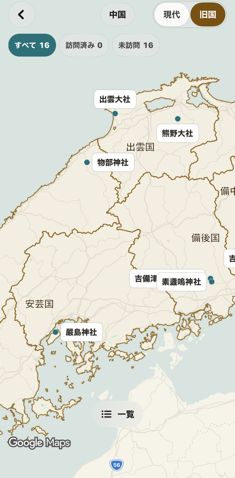 旧国名の地図画面。出雲国や安芸国など中国地方の神社が表示された日本地図